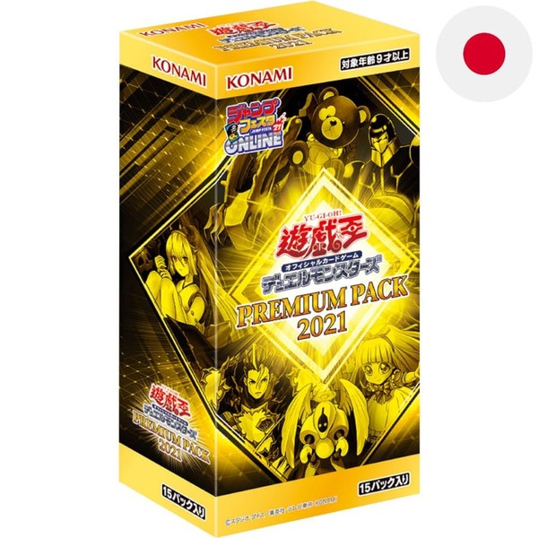 Yu-Gi-Oh OCG Duel Monsters Premium Pack 2021