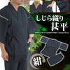 Edo-Ten Men’s Jinbei Shijira Weave Cool Summer 100% Cotton Printed