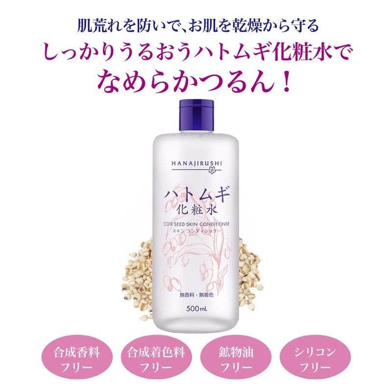 Hanajirushi Hatomugi Lotion, 16.9 fl oz (500 ml), Refreshing Type,