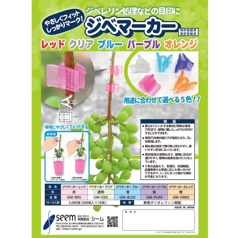 500 Pcs Gibberellin Red Gibberellin Marks Seams Made in Japan