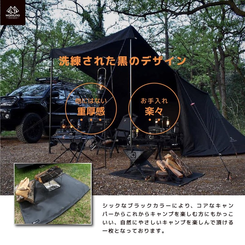 MORURO All Black Bonfire Sheet, Bonfire Stand, Sheet, Black, 37.4