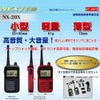 F.R.C NEXTEC NX-20XWR NX-20X WR Small Power Transceiver Set of