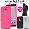 arrows Be4 Case F-41A Case Cover Flexible Impact Resistant Color