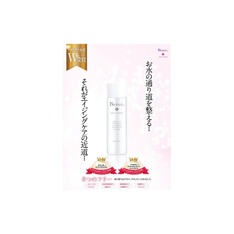 Bionse Aqua Lotion Penetrating Lotion, 8 Additive-Free Formulated with 2