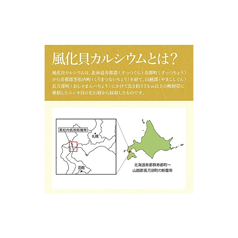 スピルリナ・風化貝カルシウム 1200粒×200mg（約30日分）
