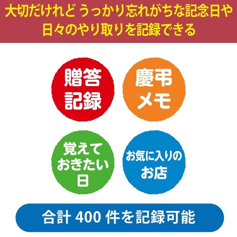 コクヨ ノート 贈答記録をまとめるノート LES-R103
