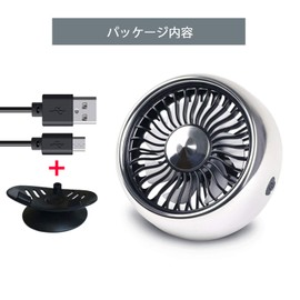 Kwak's Car Fan, For Tabletop, Air Conditioner, Dual Use, Angle Adjustable, LED Light, For Summer, Strong Airflow, Energy Saving, Small, USB Fan, 12 V, 24 V, Universal Use (Silver)