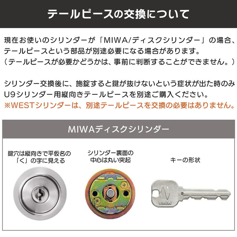 MIWA Miwa Lock Key Replacement WEST 916 Cylinder Lock LSP
