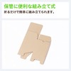 Earth Cardboard, 60 Size, Gift Case for Small Items, Set