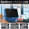 Lifeinnotech 13.3インチ (16:10) マグネット式 覗き見防止フィルター プライバシーフィルター 液晶保護フィルム ブルーライトカット (マグネットシート幅6mmタイプ) アンチグレア