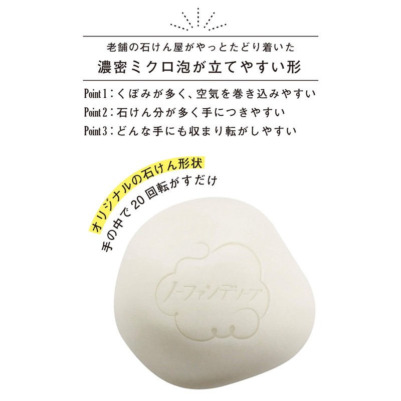 Pelican Soap, No Foundation Soap, 2.8 oz (80 g) x