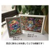 266 piece jigsaw puzzle Stained Art Stitch! stained glass (18.2x25.7cm)