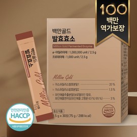 백만골드발효효소 100만역가효소 발효효소 소화 1박스 Million Gold Fermented Enzyme 1,000,000 Units Enzyme Fermented Enzyme Digestion 1 Box