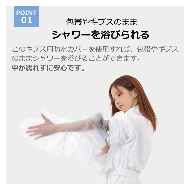 Cadi ギブスカバー 腕用 防水シャワーカバー 子供用 ソフトタイプ 腕を怪我してもシャワーOK 包帯やギプスのままシャワー (Lサイズ)