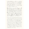 Itoguchi Midori Mayu Body & HAIR Moist Shampoo Refill (99.6%