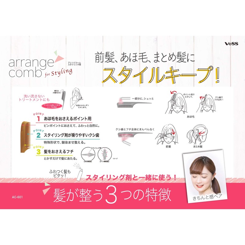 Arrangement Comb for Styling AC-601