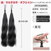 VEVE&MIKI ヘアエクステ エクステンション ポニーテール ウィッグ ふわふわ巻き髪エクステ ロング 取り付け簡単 エクステ ストレート