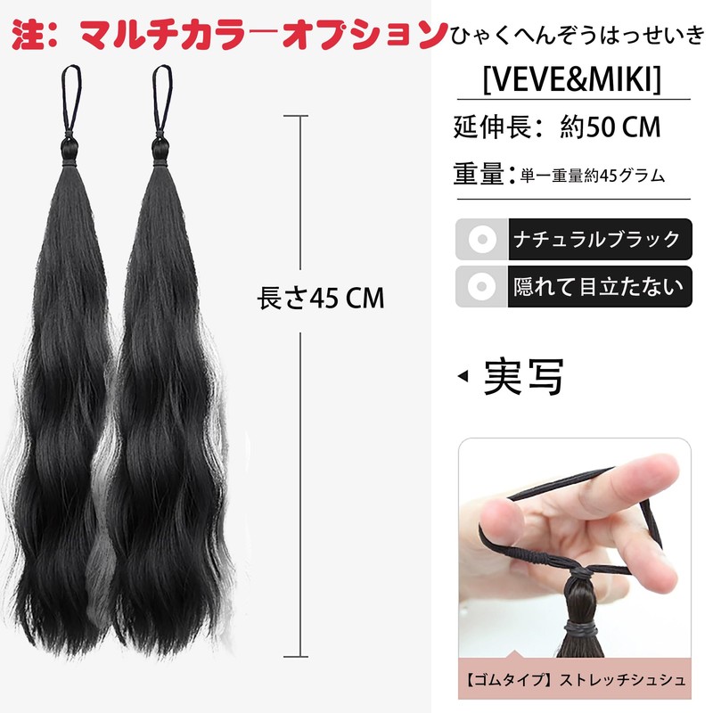 VEVE&MIKI ヘアエクステ エクステンション ポニーテール ウィッグ ふわふわ巻き髪エクステ ロング 取り付け簡単 エクステ ストレート