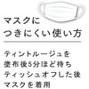 Etuce Lip Edition (Tintroge) R01