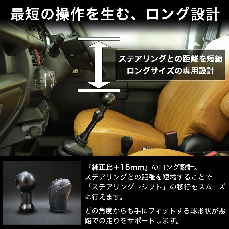 [Position Up Knob] MES Jimney (JB64/JB74/JC74) 5MT Car Inspection Compatible