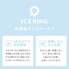 F.O. International Ice Ring, Medium Size, For Adults, Freezes at