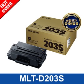삼성전자 MLT-D203S 검정/3,000매 정품토너 MLT-D203S Black Genuine Toner - 3,000 Pages