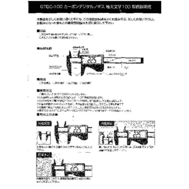 GRATTOOL GTDC-100 Carbon Digital Caliper 3.9 inches (100 mm)