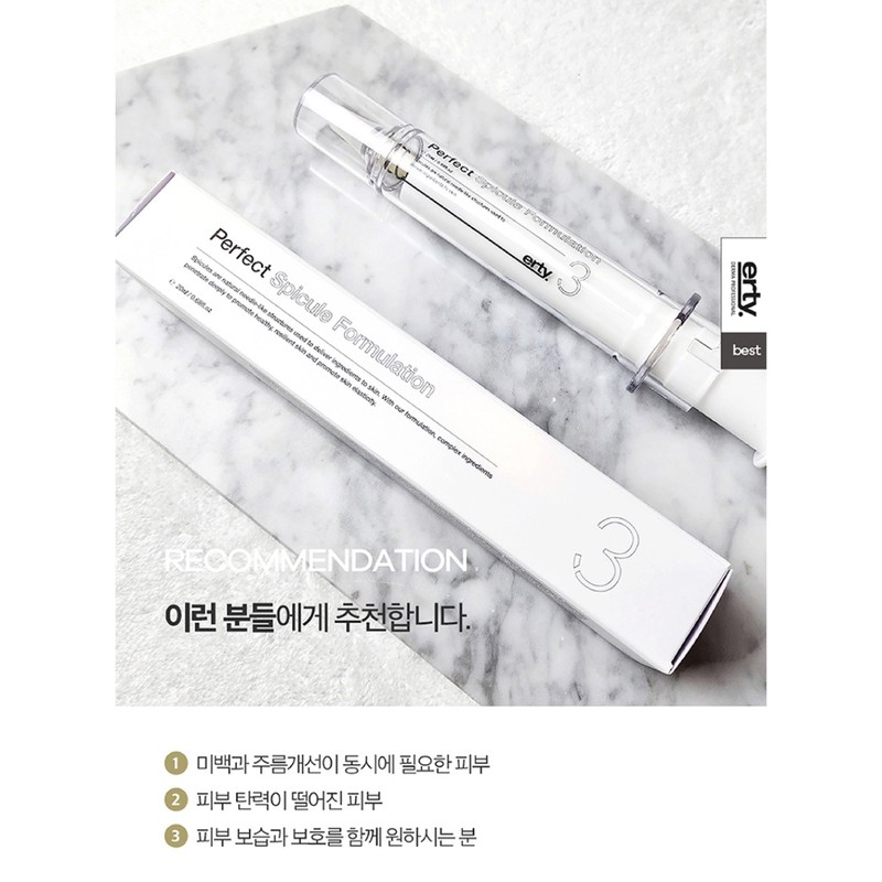 Erti (1+1) Ertie Perfect Spicule Formulation 3 Cream 20ml /