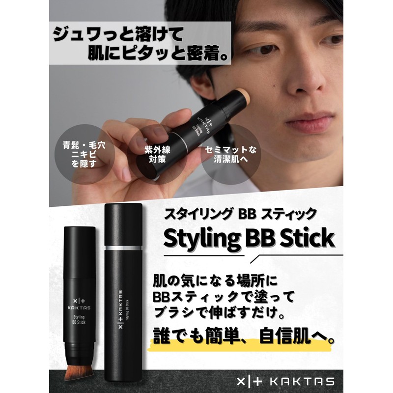 KAKTAS BB Stick & Face Powder Styling Set, Blue Beard,