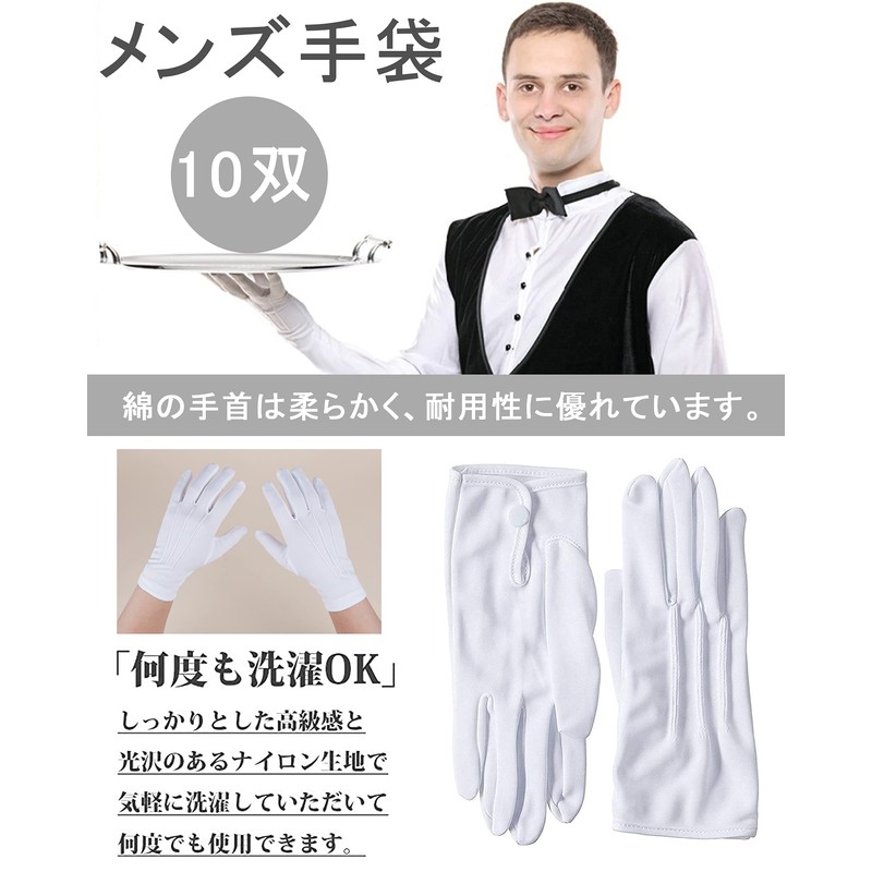 aoory 10 Pairs White Gloves for Formal Weddings Receptions Ceremonies