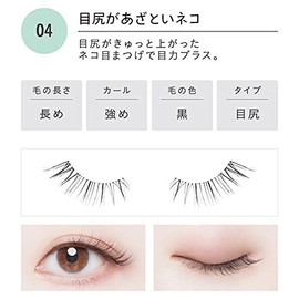 Cozy Dolly Wink Salon Eyelash NO4 Cats with Bruising Eyes 2 Pairs (x1)