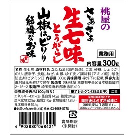 Momoya Raw Shichimi and Pepper Pepper, Pepper Flavor, Fine Flavor, 10.6 oz (300 g)
