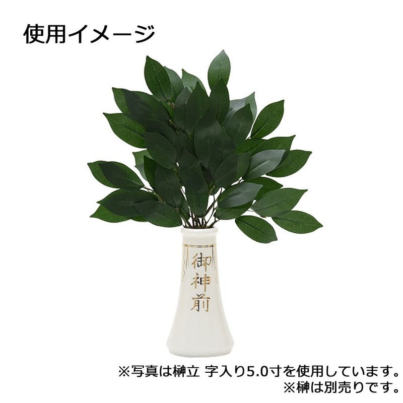 [Buddhist altar Hasegawa] Shinto Shelf Sakaki Stand Shinto Tool Sakaki