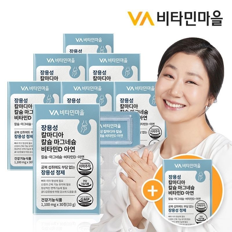 Vitamin Village [7+1]Vitamin Village Enteric Coating Calmadia Calcium Magnesium Vitamin
