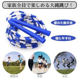 Large Rope Long Rope for Home Use, For Children, 16.6 ft (5 m) / 7 m, Group, Large Jump Rope (5m, Pink)