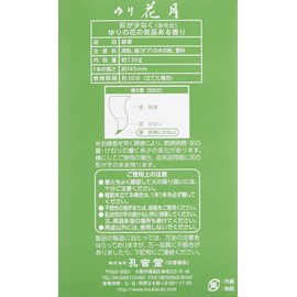 Hall of the Field Holes for Incense Sticks Lily 花月 Roses Telling about G # 727 