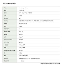 Marula Oil [Unrefined] 0.7 fl oz (20 ml) Marula Oil Carrier Oil (Vegetable Oil Base Oil)