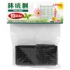Safety-3 Pot Bottom Net, Small, Pack of 10, 1.4 x
