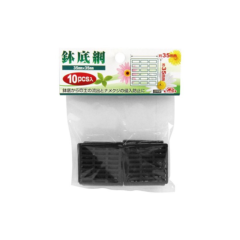 Safety-3 Pot Bottom Net, Small, Pack of 10, 1.4 x