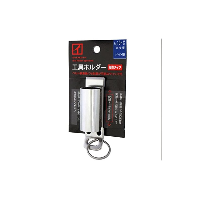 Kakui Tool Holder, Narrow Type (Clip Type), Hammer Slot, No.