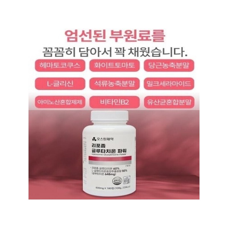 Liposome/Glutathione/300/Vitamin C/Glutathione/Effect