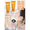 Hinoki Charcoal Kurospring Q10 Horse Oil UV Sunmilk (Natural Herbal