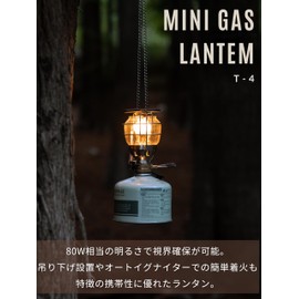 Camping Moon T-4 Portable Gas Lantern, Mini Gas Lantern, For OD Cans