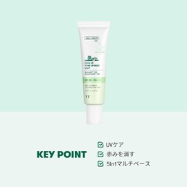 VTCOSMETICS CICA UV Tone Up Base, 4 Types, SPF50+/PA++++, Sensitive Skin, Dry Skin, Skincare, Makeup Base, UV Care, Healthy Complexion, Radiant Skin, Korean Cosmetics, CICA (Mint)