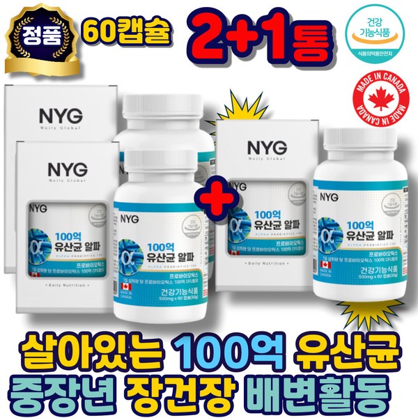 [Onsale] 10 billion lactic acid bacteria capsule pills Probiotics Lactobacillus