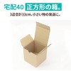 Earth Cardboard ID0648 Cardboard, 60 Sizes, Gift Case for Small