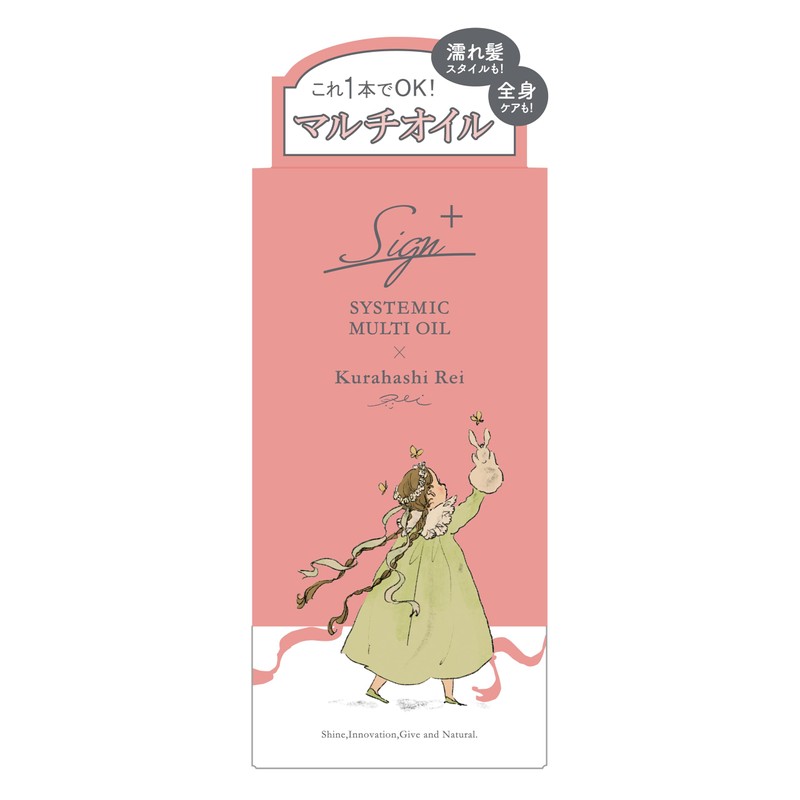 Sign Systemic Oil x Kurahashi Rei [Oil for Hair, Body