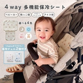 Hugmuu Cooling Sheet, 4-Way Baby Stroller, Cooling Pad, Carrying Strap, Heat Protection, Ice Pack Cover, Child Seat, Includes 3 Cooling Gels (Beige x Bear)