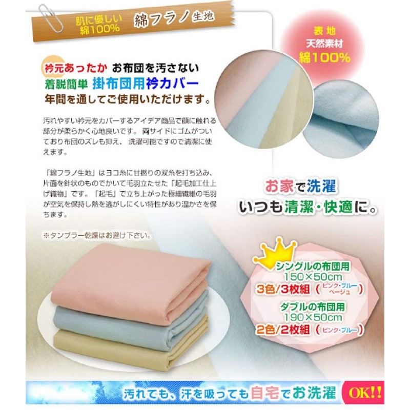 Collar Cover, Double Collar Cover, For Comforters, Direct Sales From