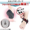 Heel Support, Plantar Fasciitis, Gel Pat, Heel Pain, Cause, Bone